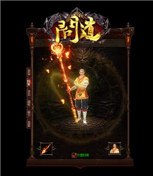 天龙八部私服魔幻迷宫