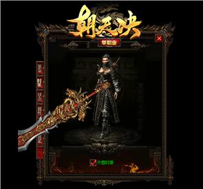 天龙八部私服招打手